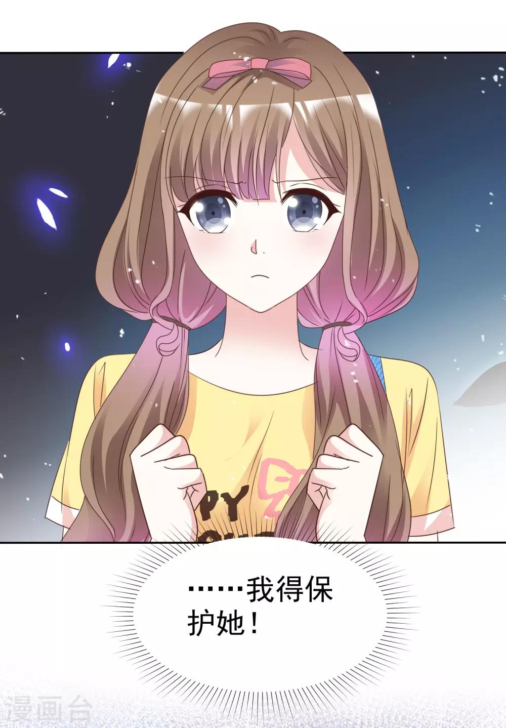 第71话 坏人，我保护你！-第78话