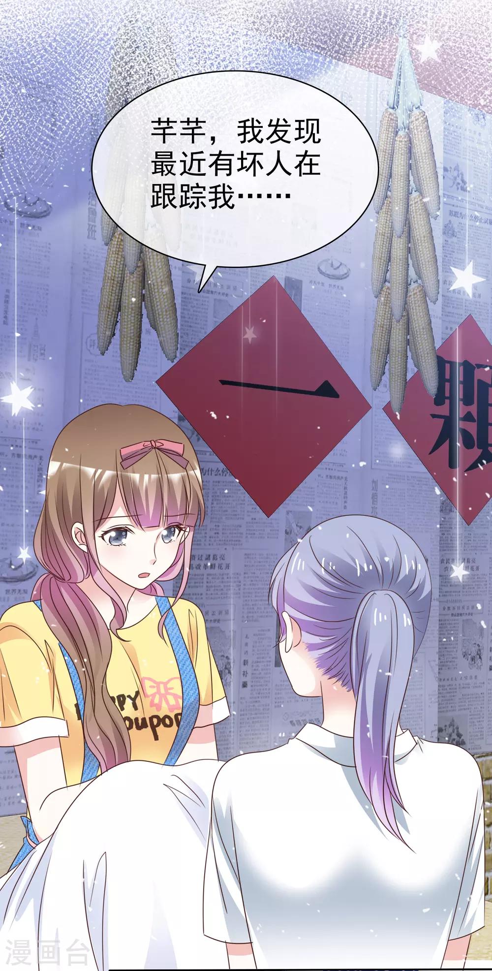 第71话 坏人，我保护你！-第78话