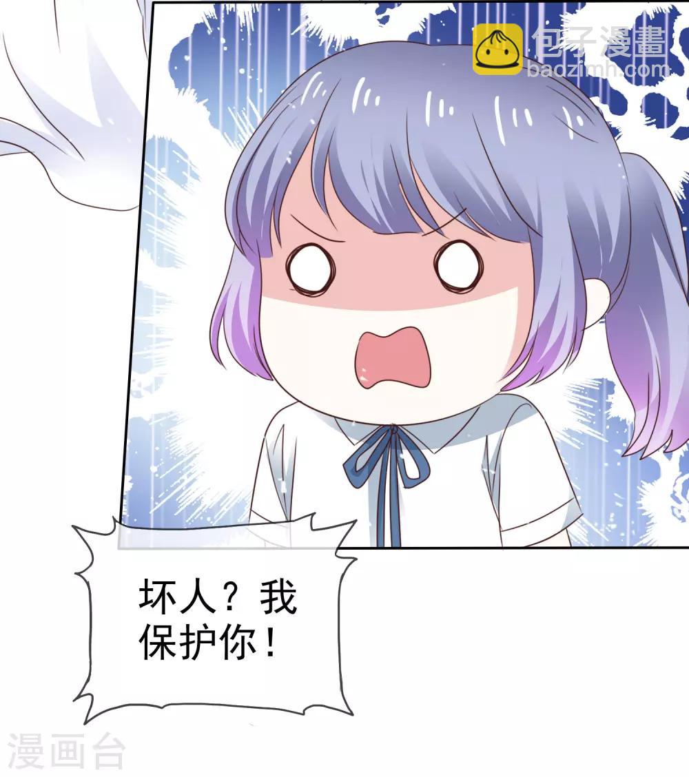 第71话 坏人，我保护你！-第78话