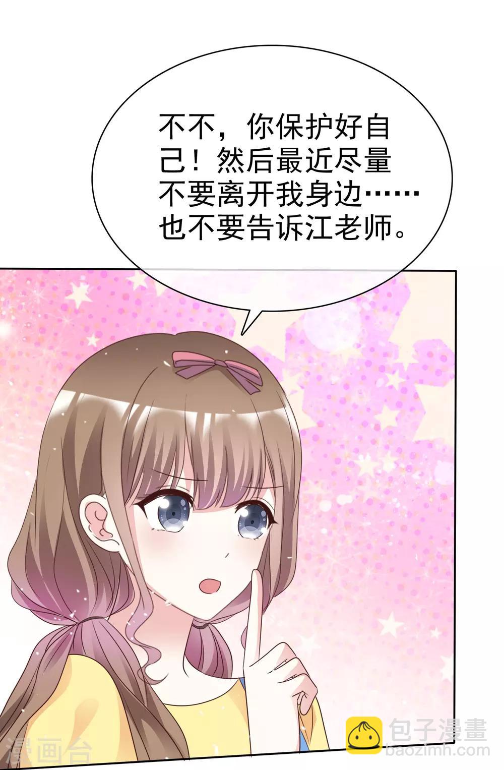 第71话 坏人，我保护你！-第78话