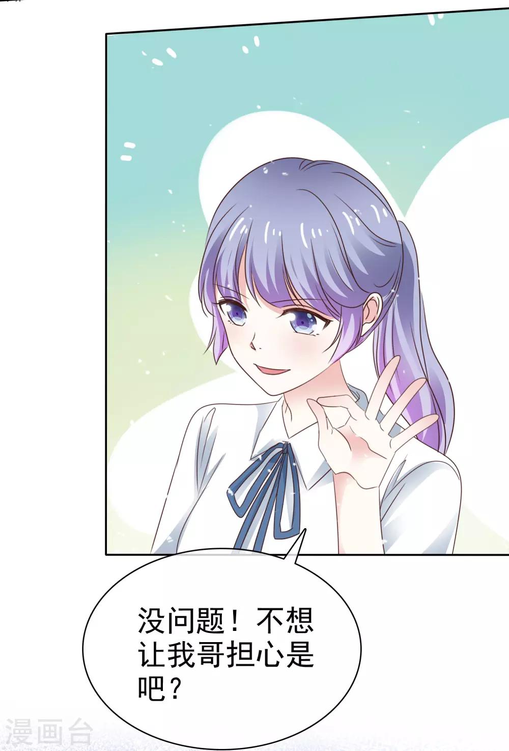 第71话 坏人，我保护你！-第78话