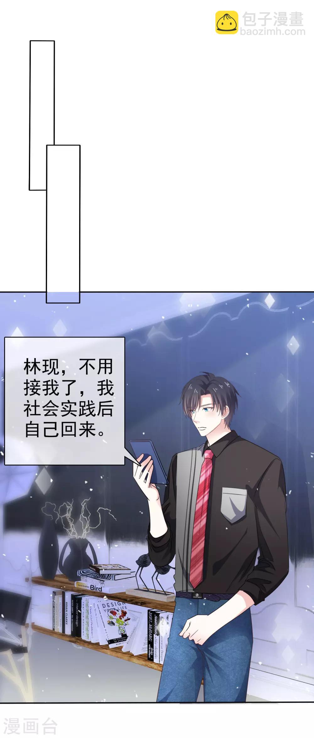 第71话 坏人，我保护你！-第78话