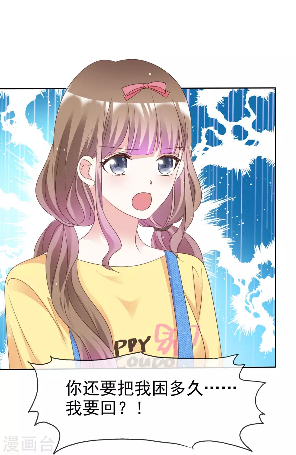 第71话 坏人，我保护你！-第78话