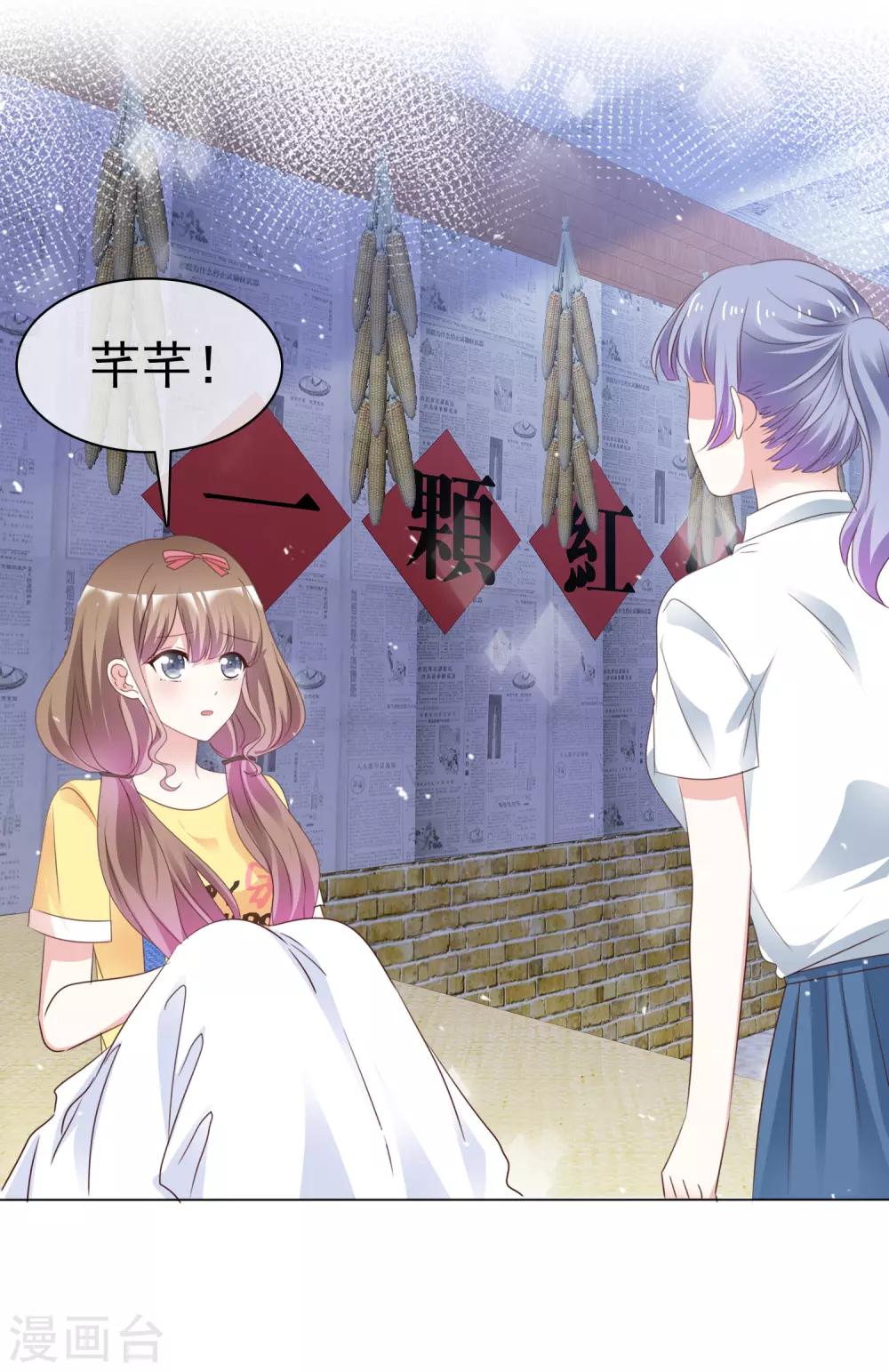 第71话 坏人，我保护你！-第78话