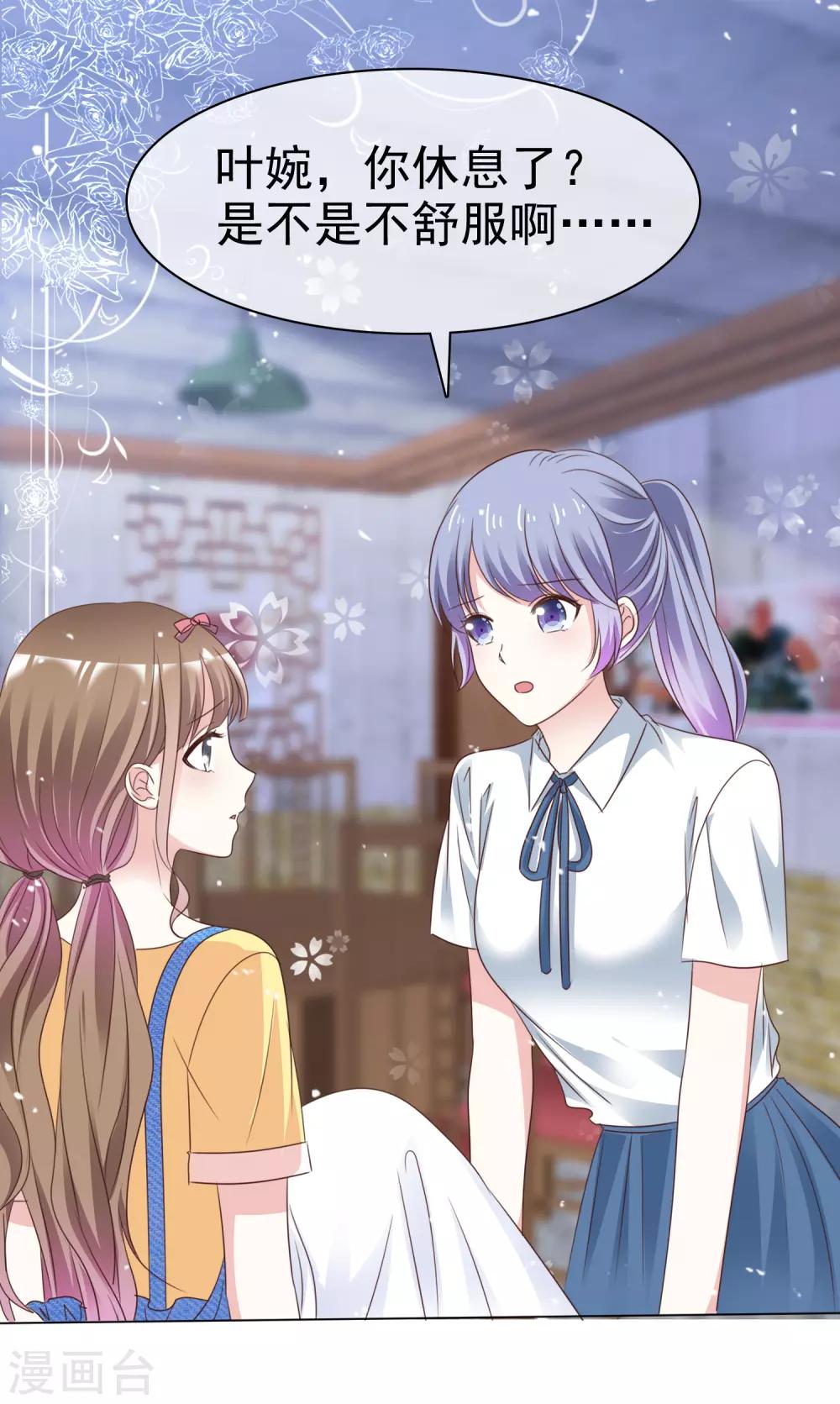 第71话 坏人，我保护你！-第78话