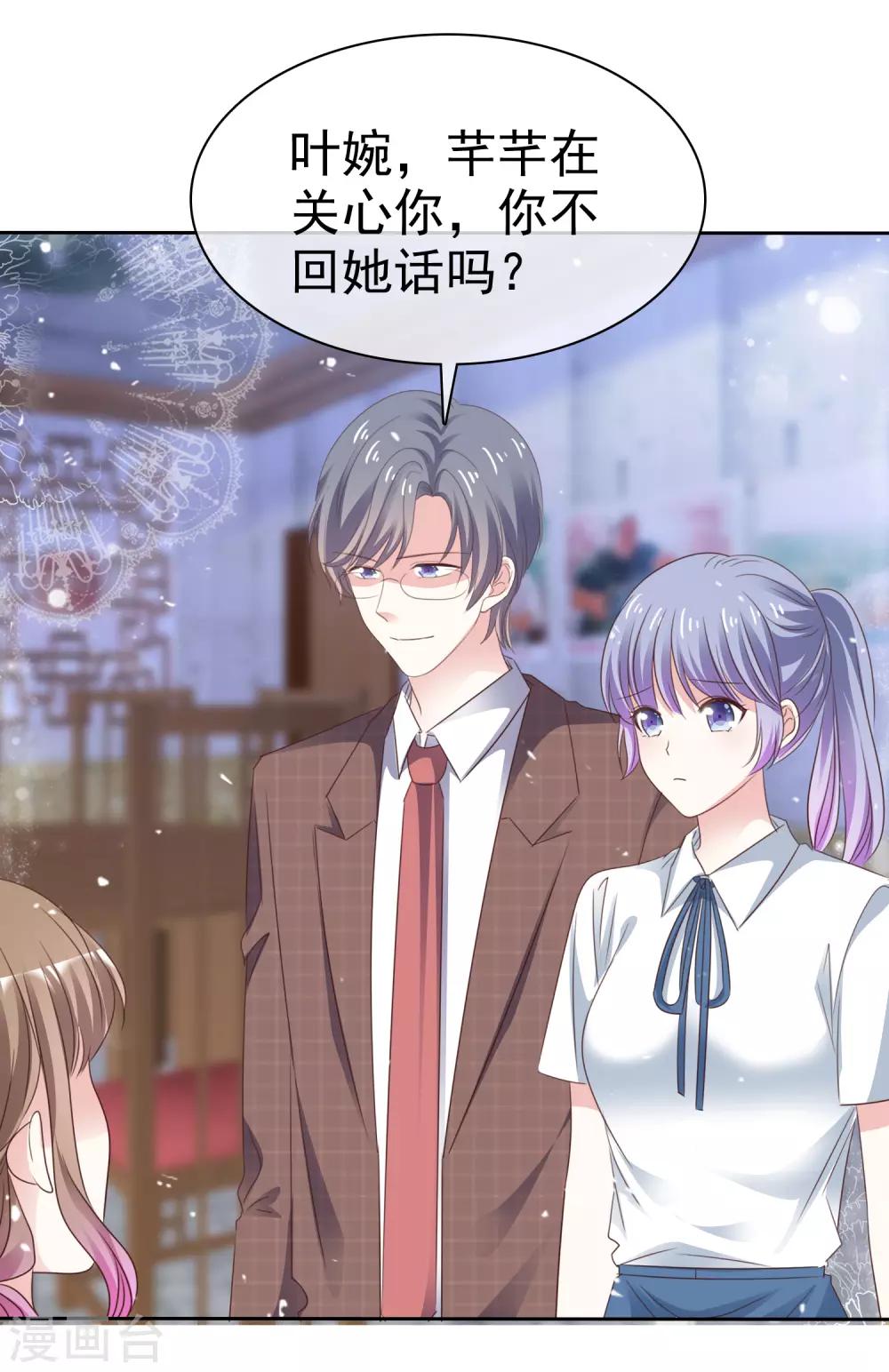 第71话 坏人，我保护你！-第78话