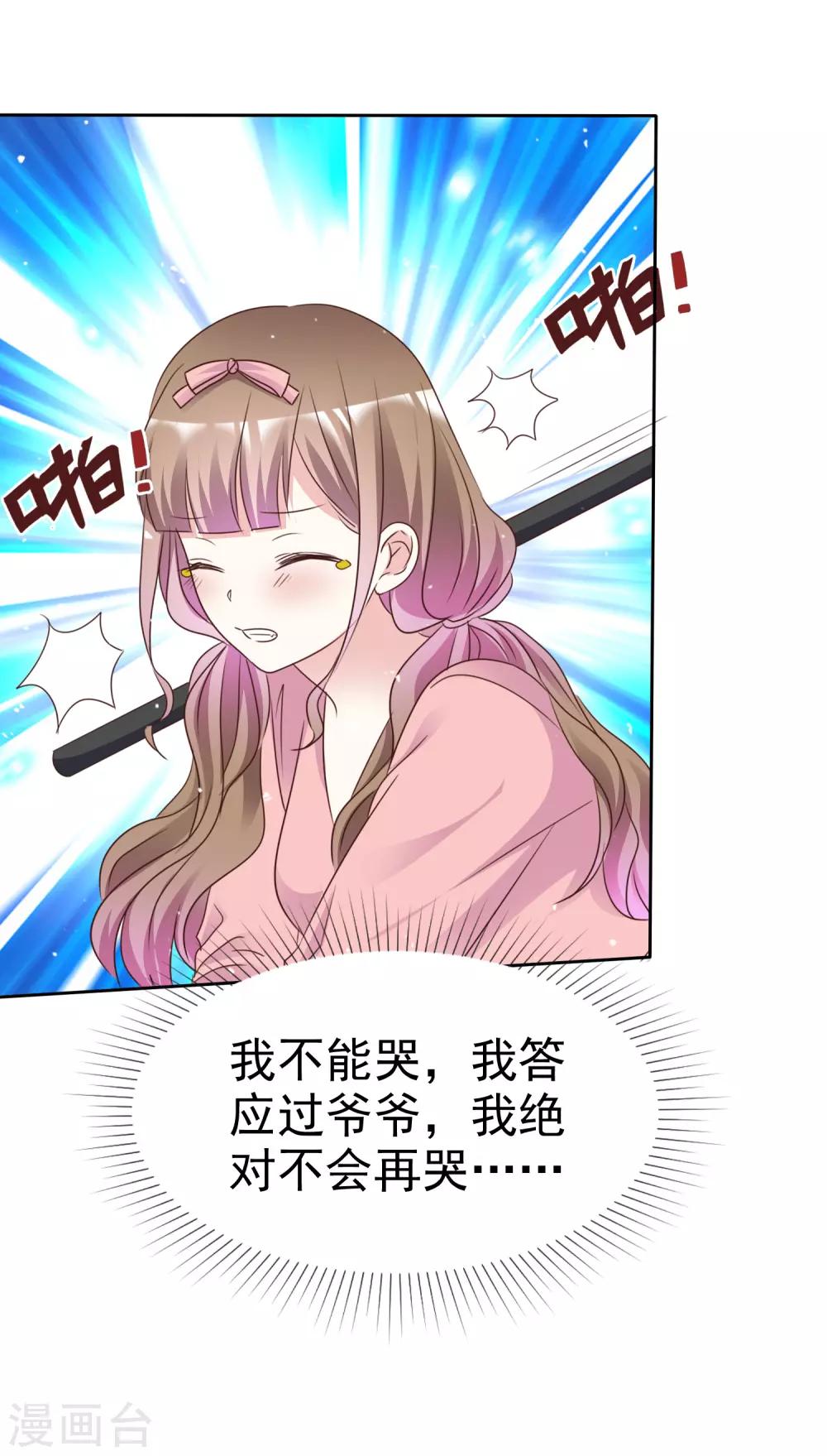 第73话 你哭不哭！给我哭！-第80话