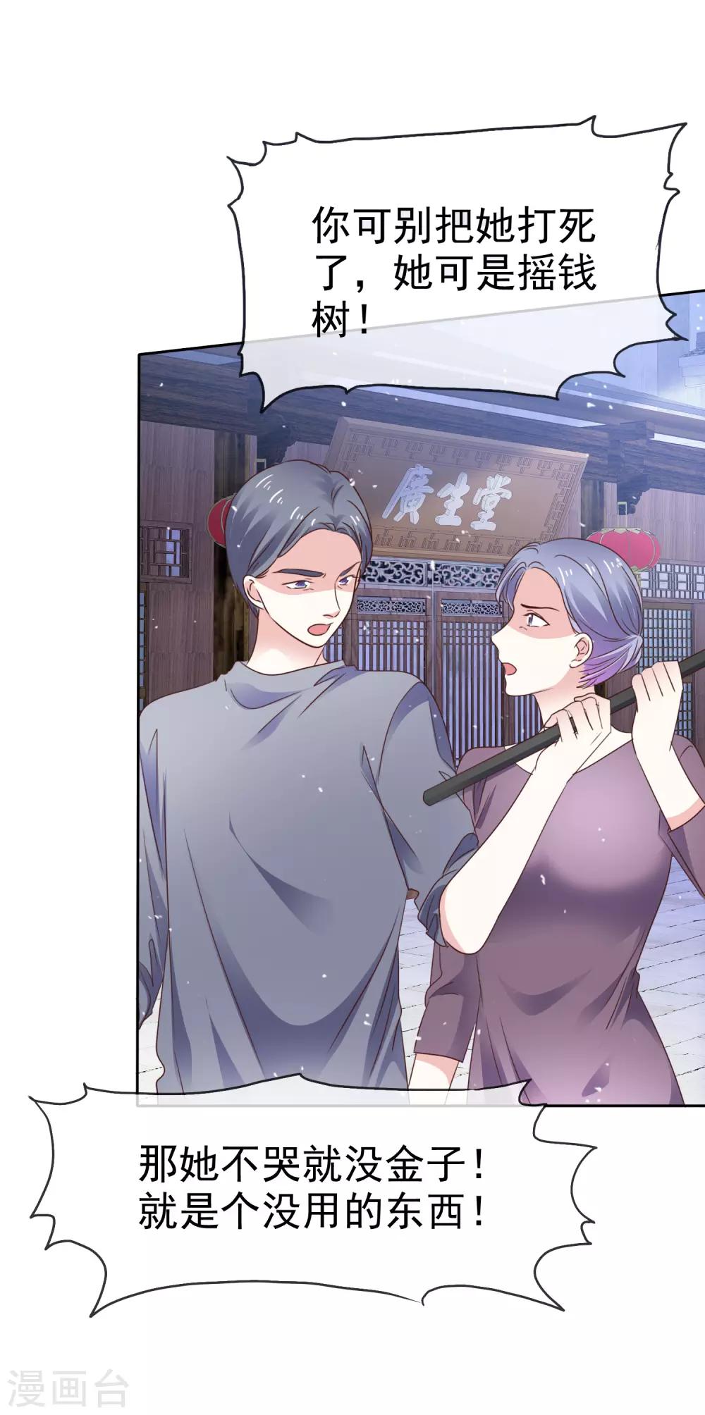 第73话 你哭不哭！给我哭！-第80话