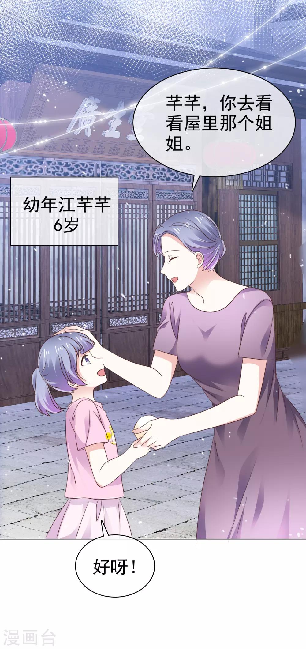 第73话 你哭不哭！给我哭！-第80话