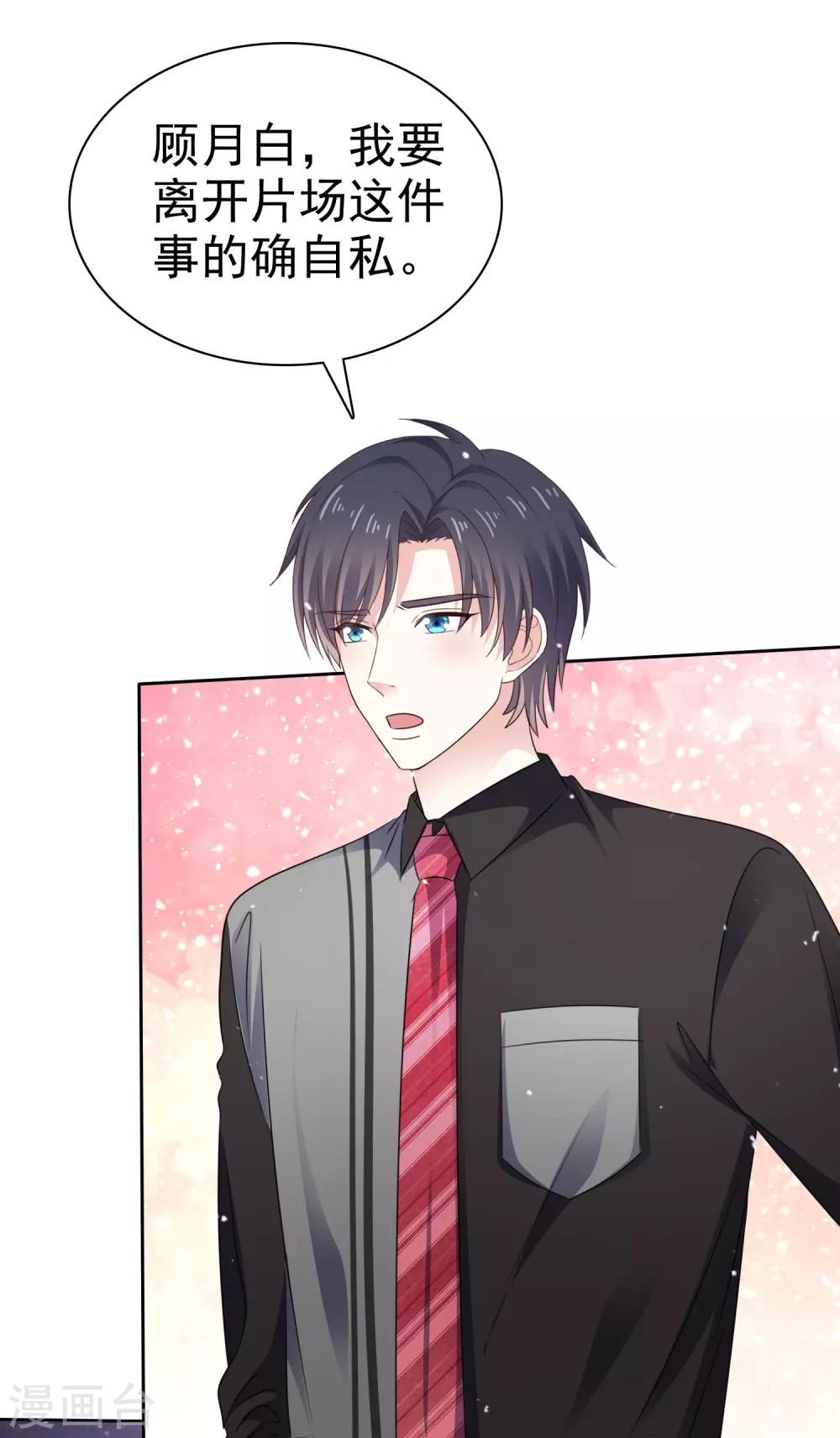 第73话 你哭不哭！给我哭！-第80话