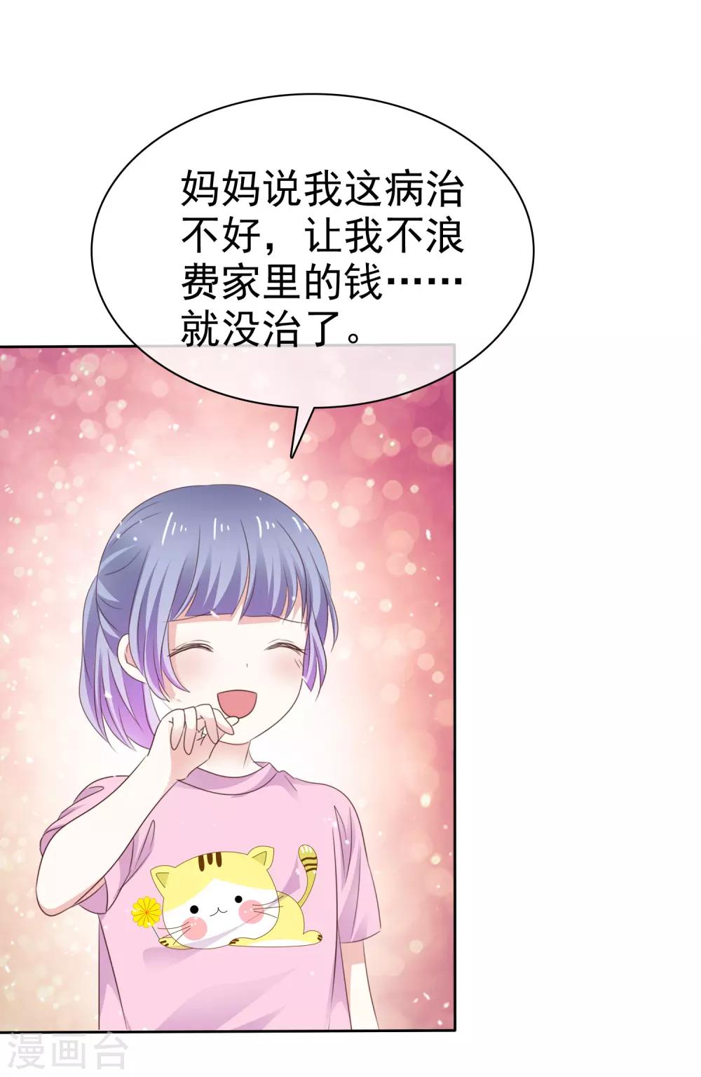 第73话 你哭不哭！给我哭！-第80话