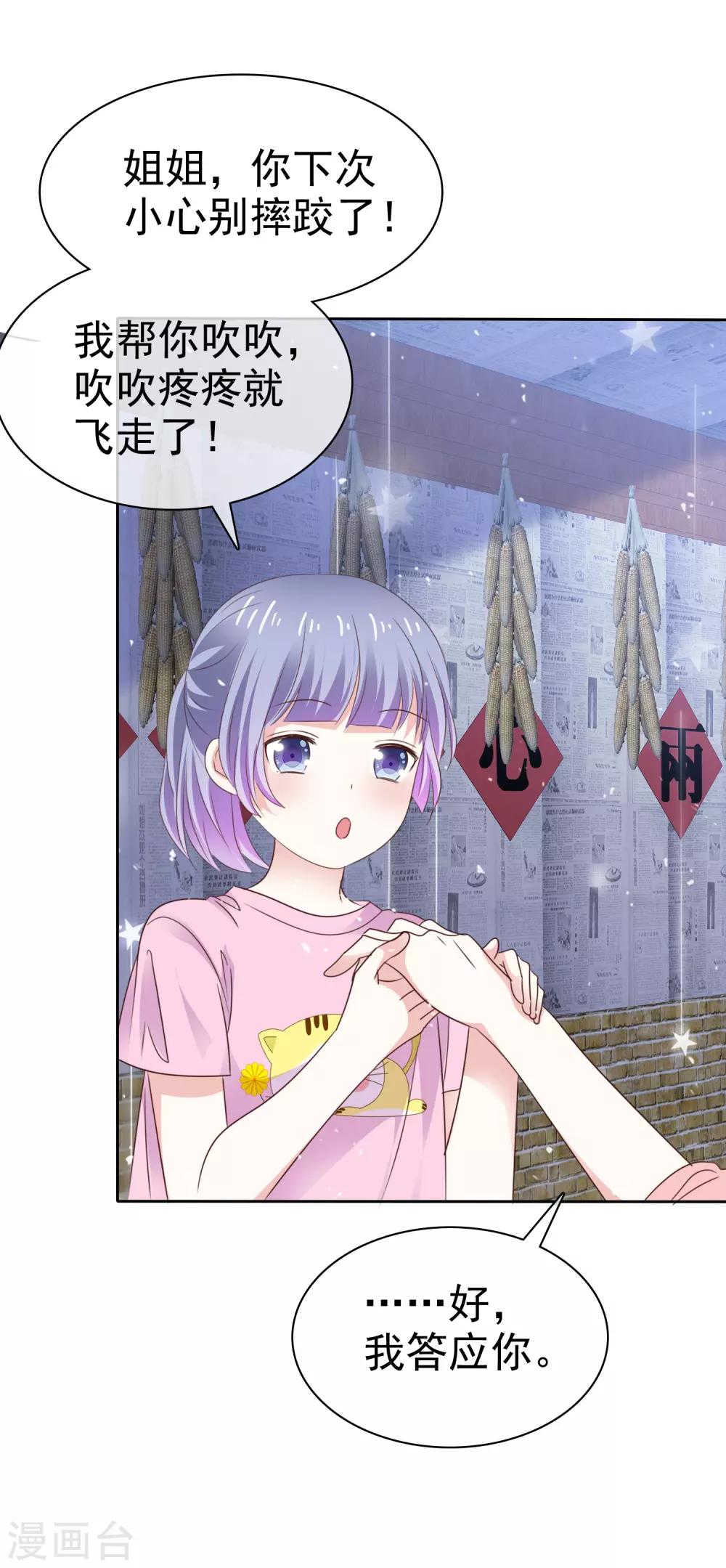 第73话 你哭不哭！给我哭！-第80话