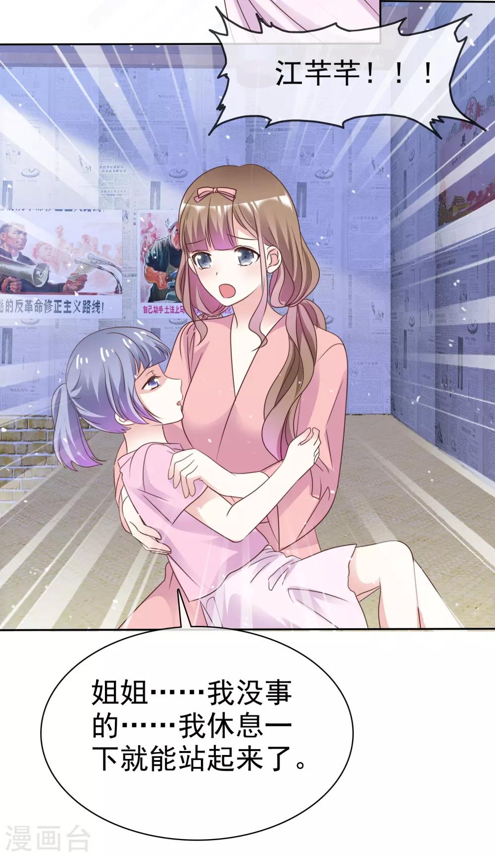 第73话 你哭不哭！给我哭！-第80话