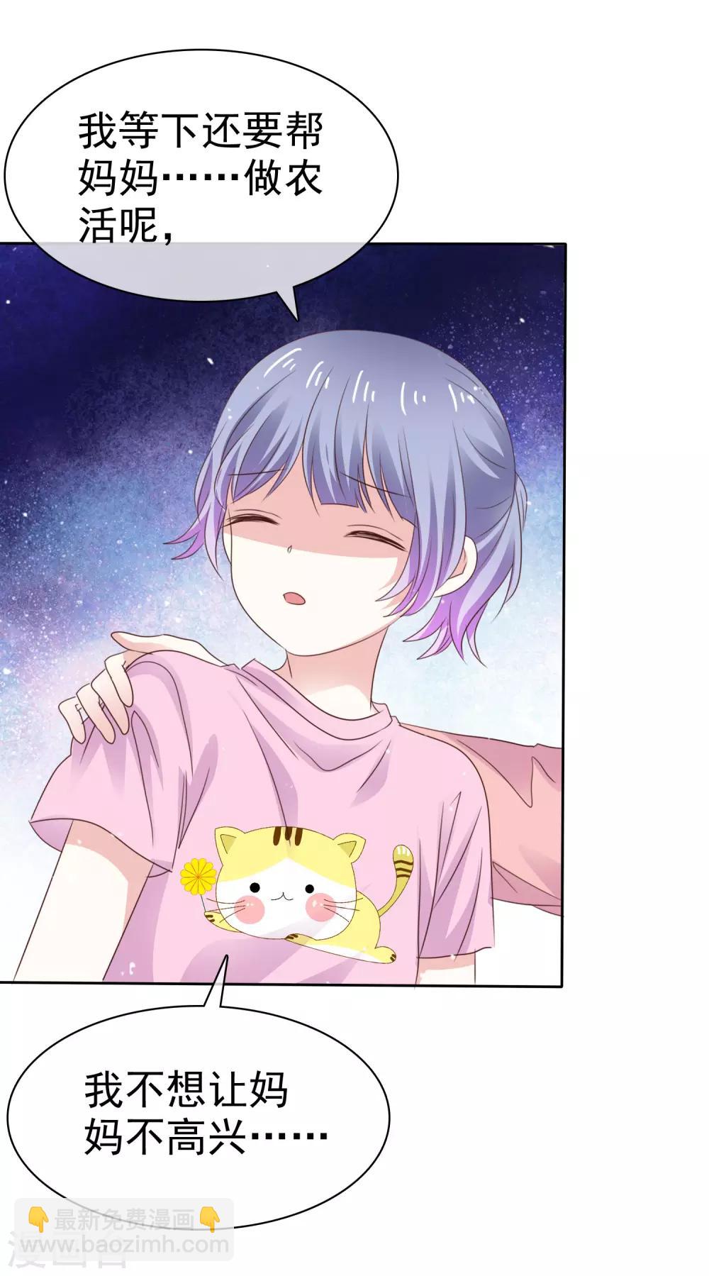 第73话 你哭不哭！给我哭！-第80话