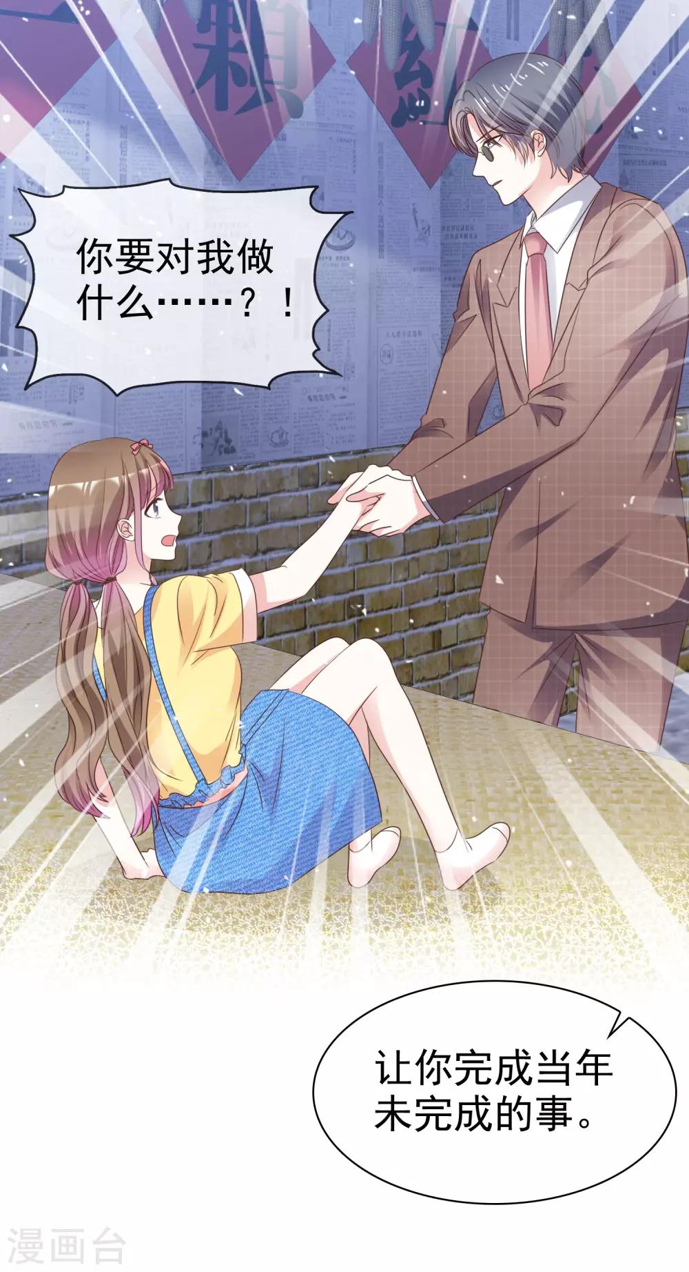 第73话 你哭不哭！给我哭！-第80话