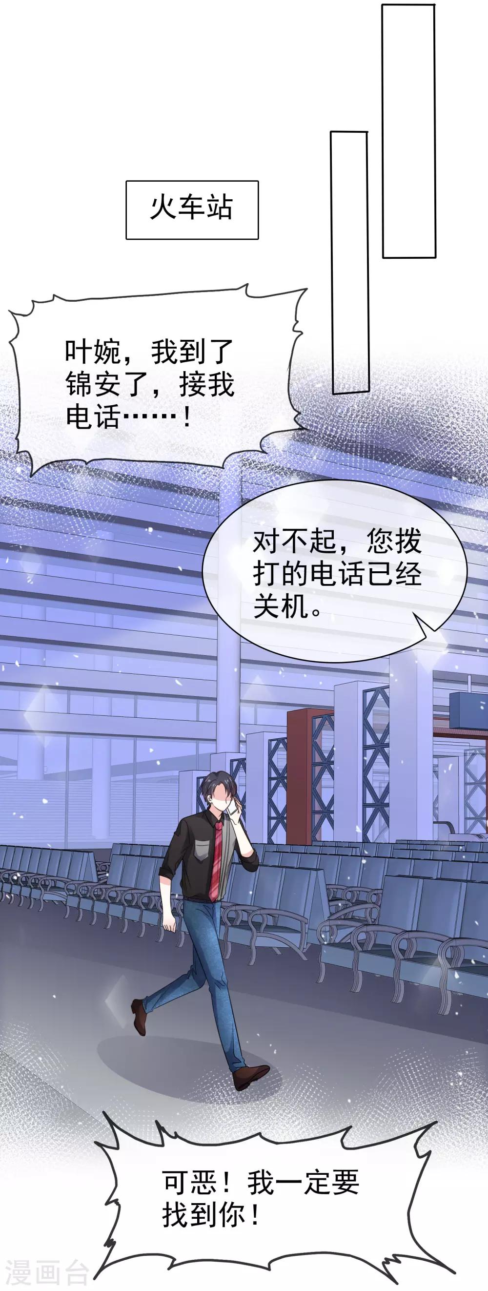 第73话 你哭不哭！给我哭！-第80话