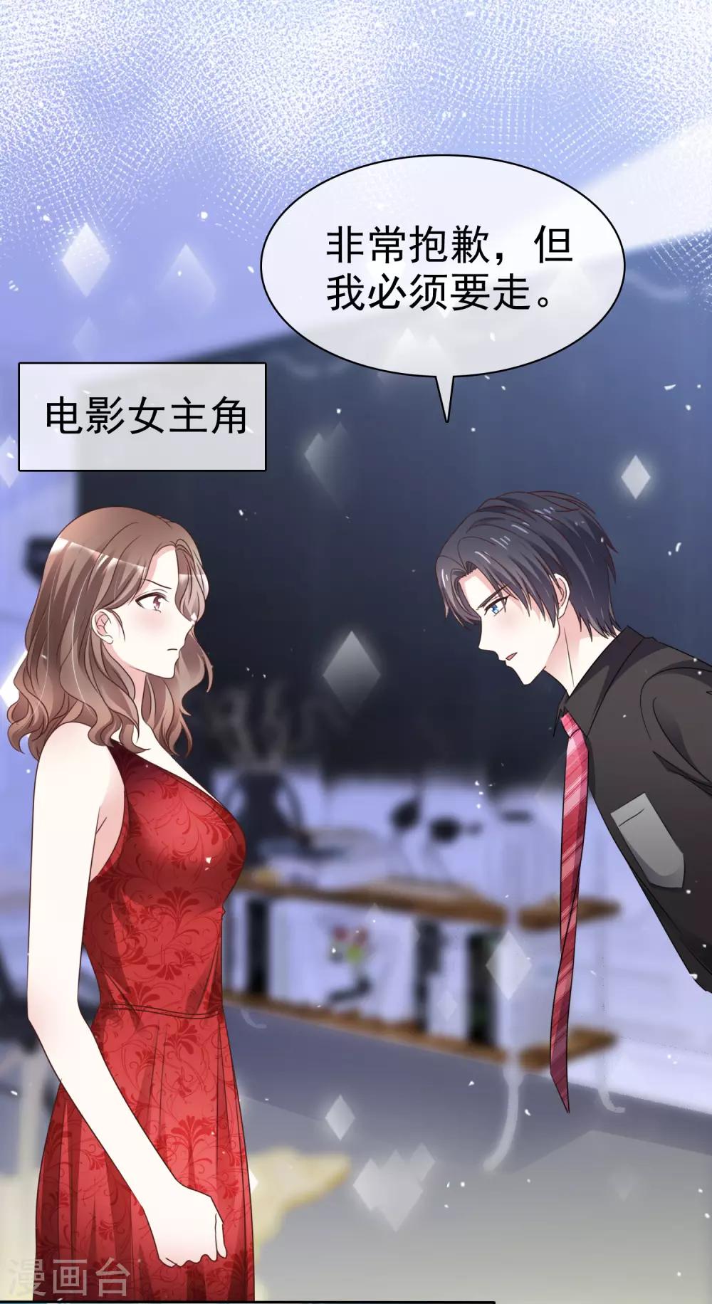 第73话 你哭不哭！给我哭！-第80话