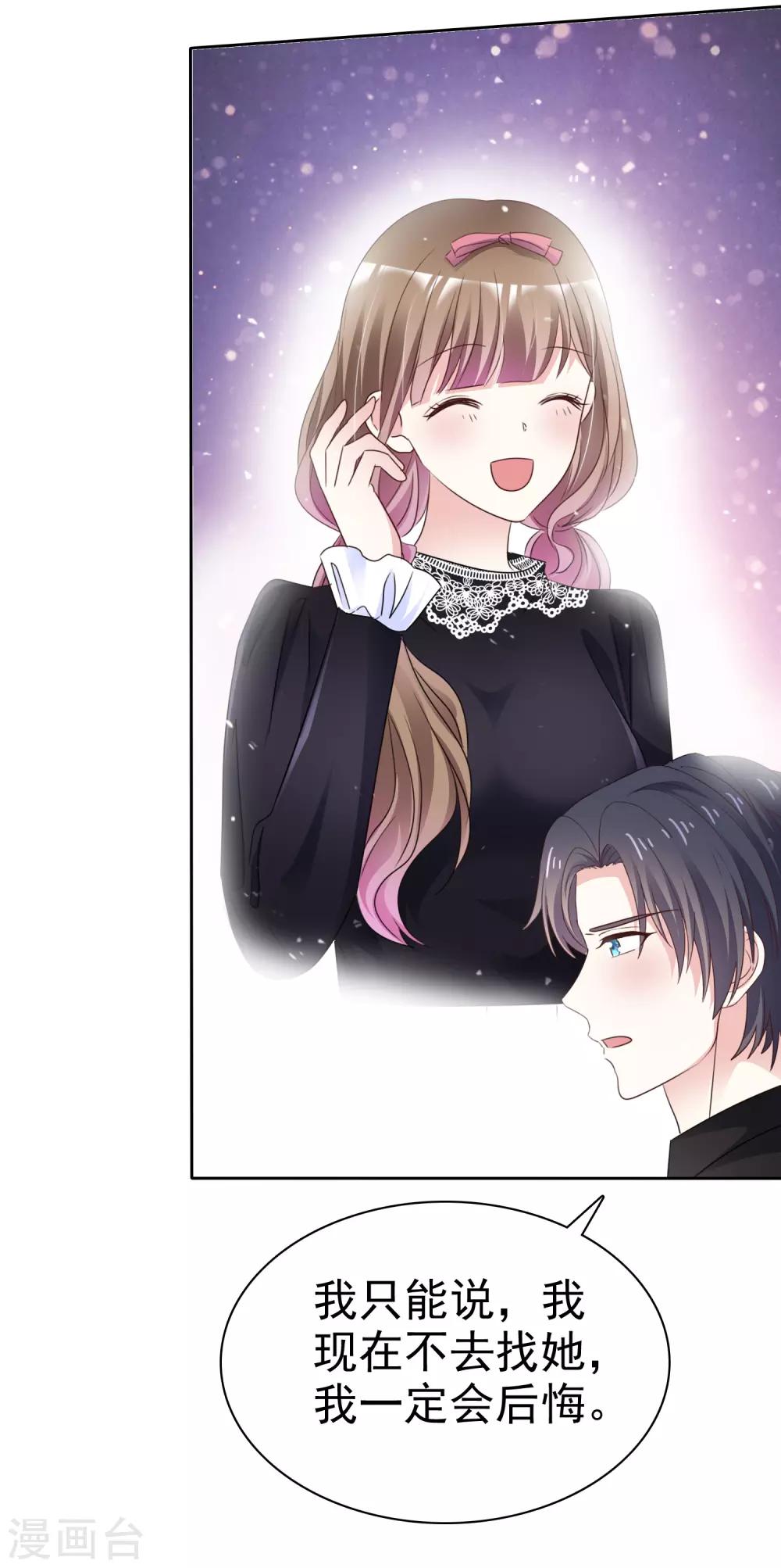 第73话 你哭不哭！给我哭！-第80话