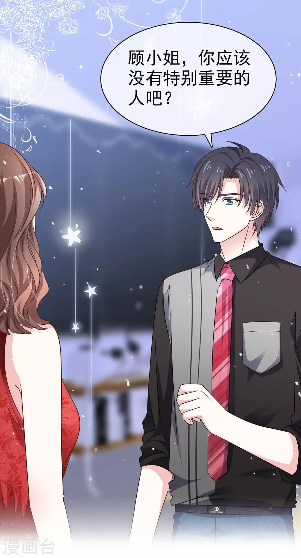 第73话 你哭不哭！给我哭！-第80话