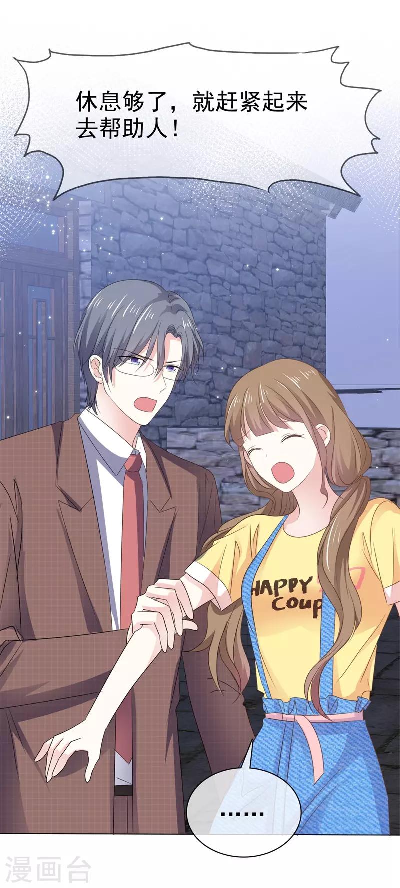 第75话 终于见到你-第82话