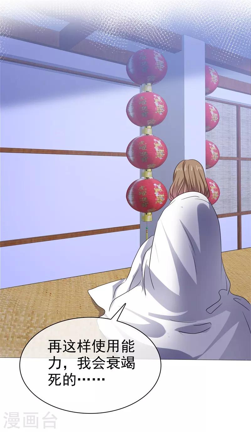 第75话 终于见到你-第82话