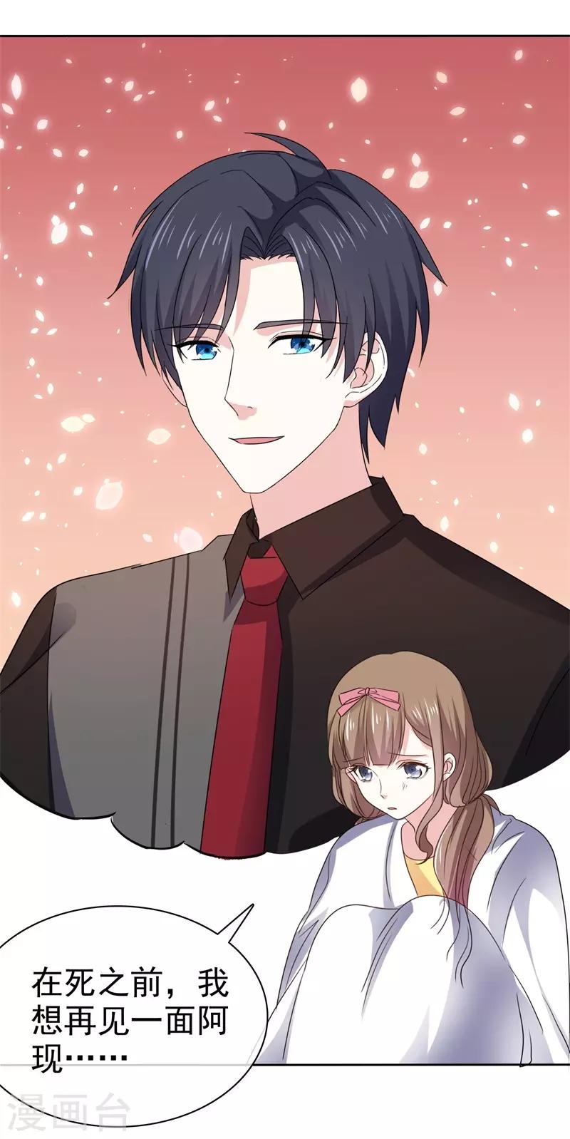 第75话 终于见到你-第82话