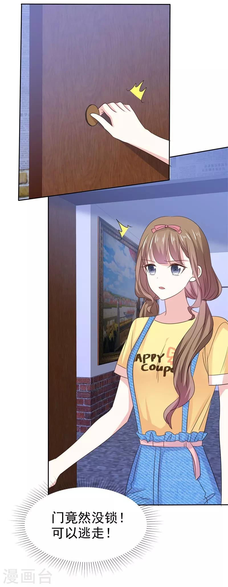 第75话 终于见到你-第82话