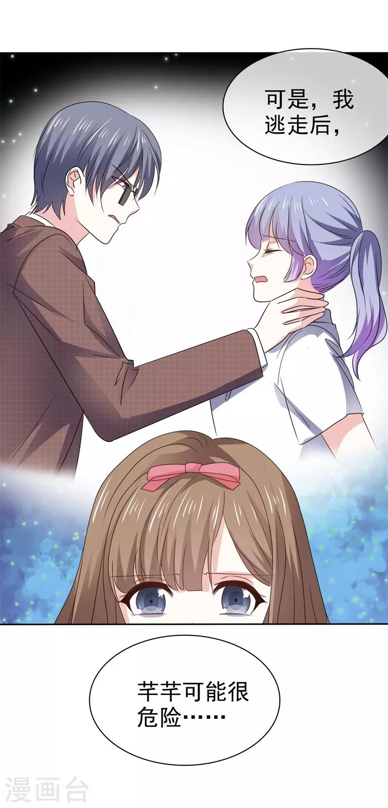 第75话 终于见到你-第82话