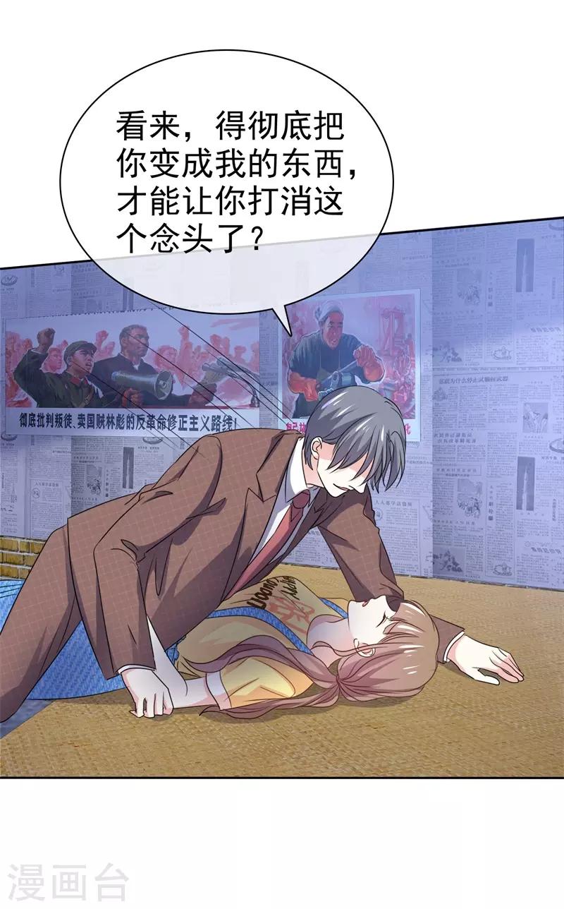 第75话 终于见到你-第82话