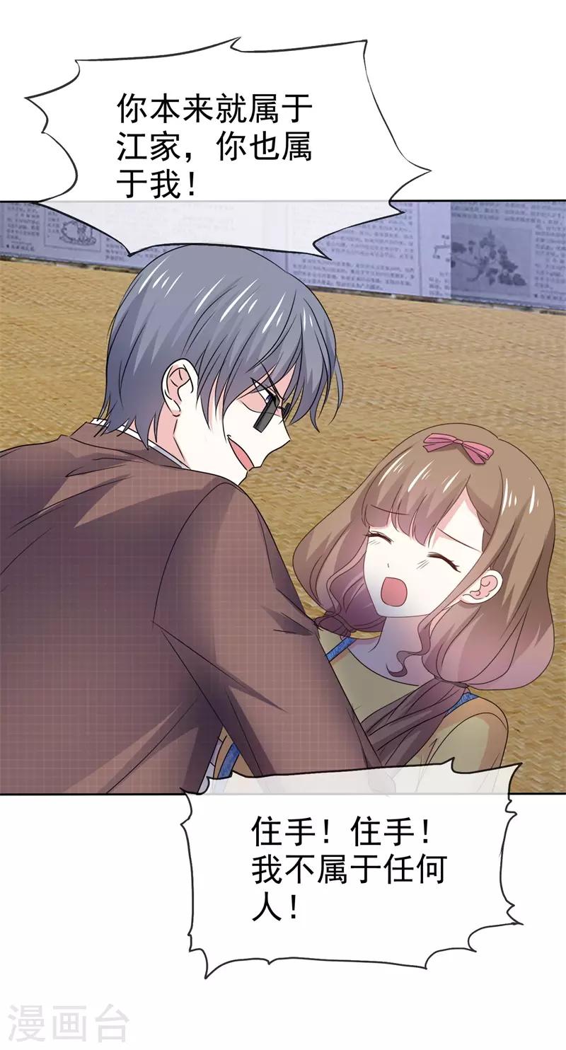 第75话 终于见到你-第82话