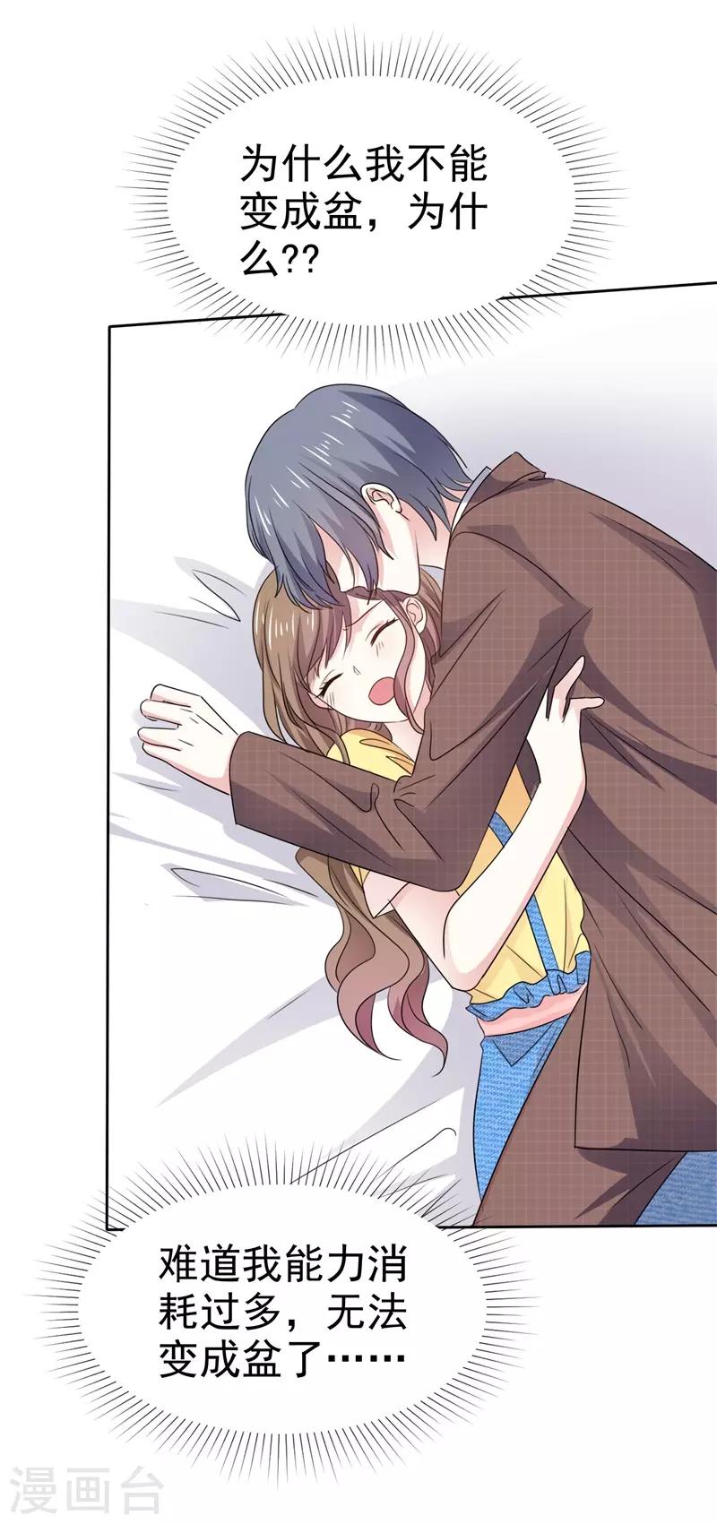 第75话 终于见到你-第82话