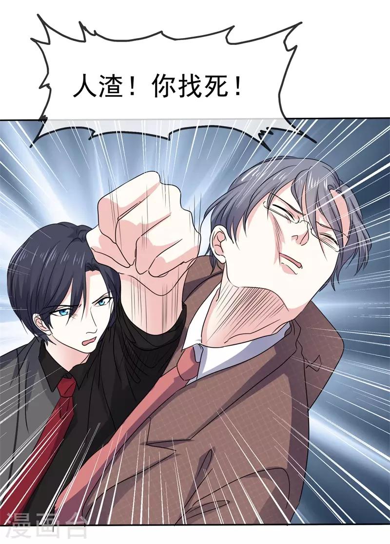 第75话 终于见到你-第82话