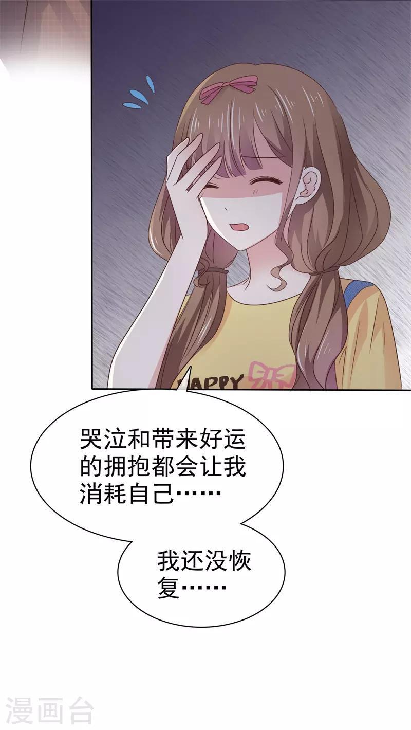 第75话 终于见到你-第82话