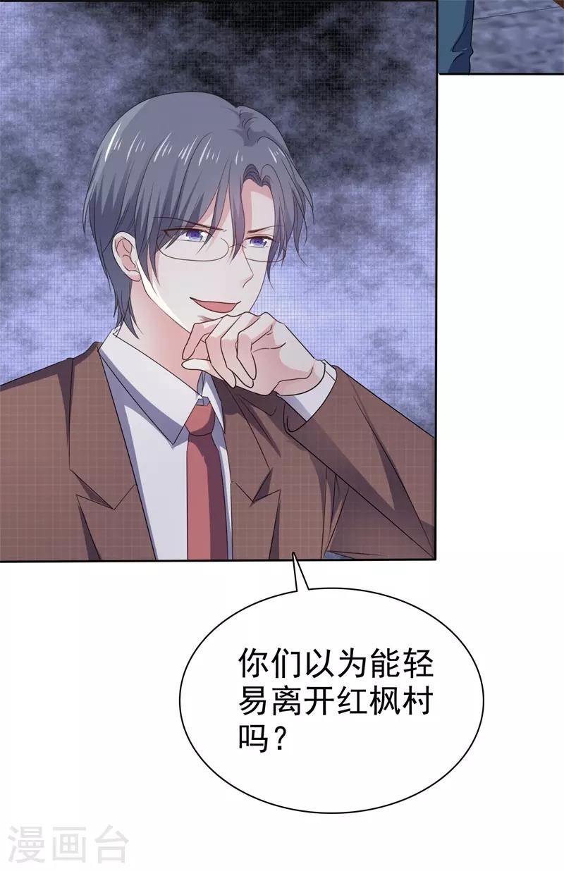 第75话 终于见到你-第82话