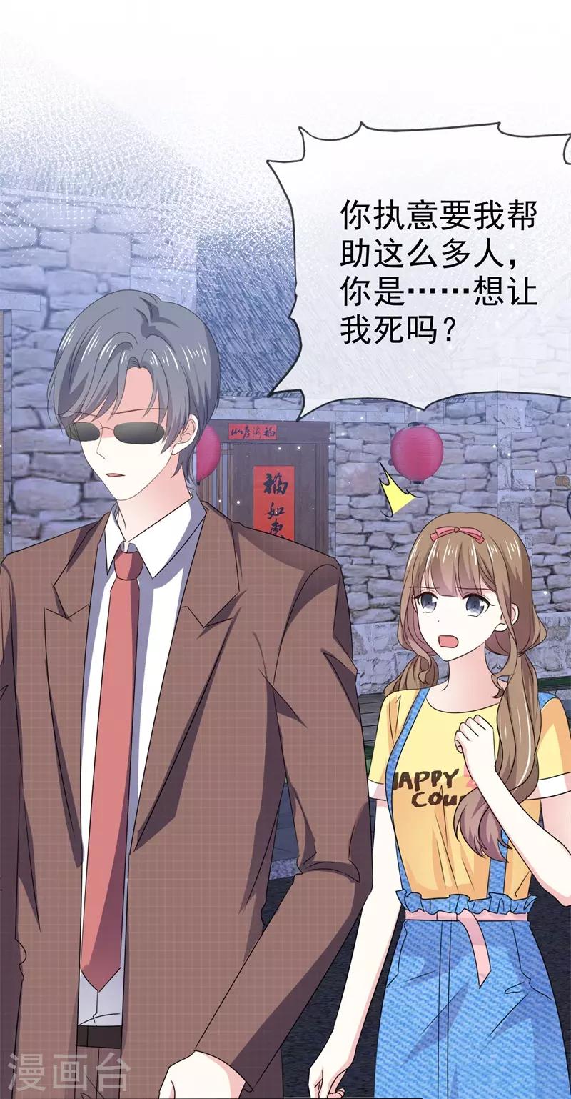 第75话 终于见到你-第82话