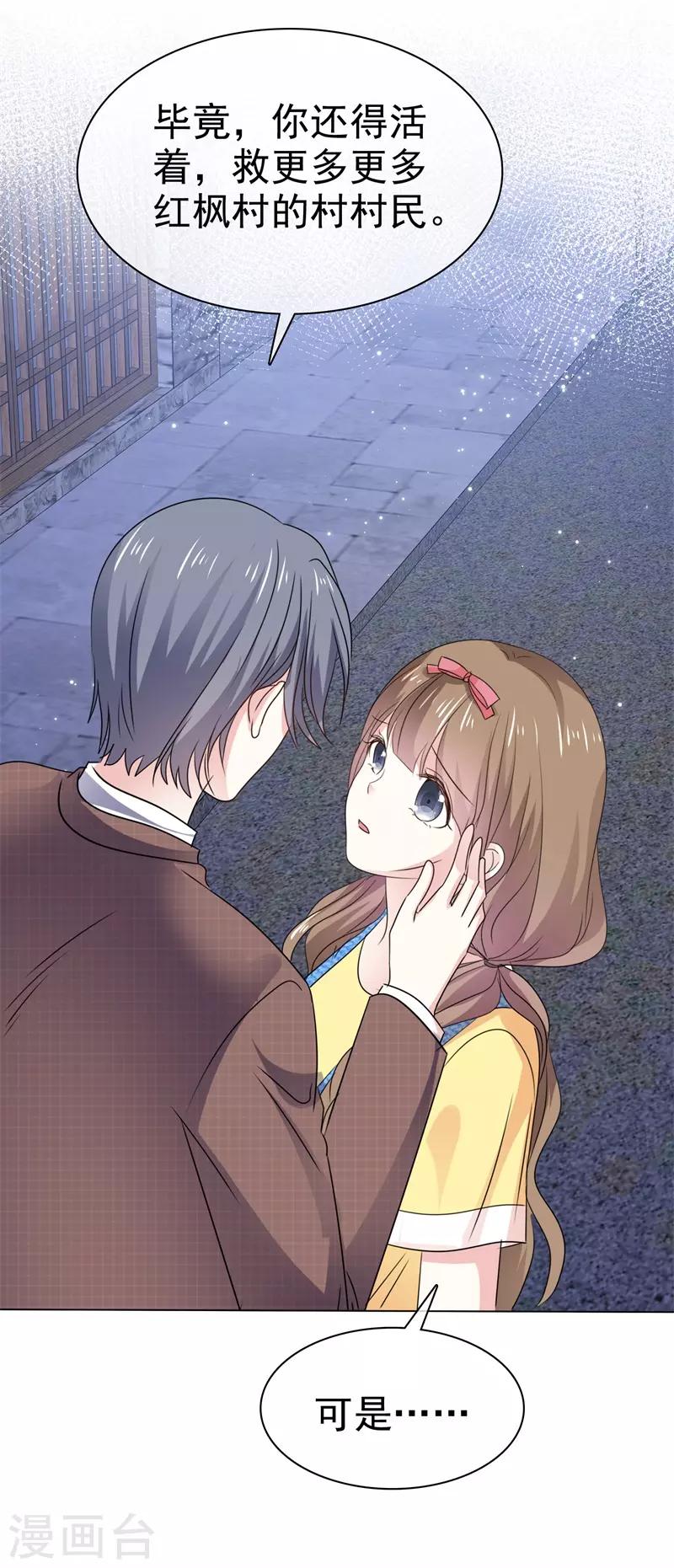 第75话 终于见到你-第82话