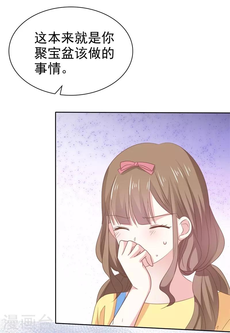 第75话 终于见到你-第82话