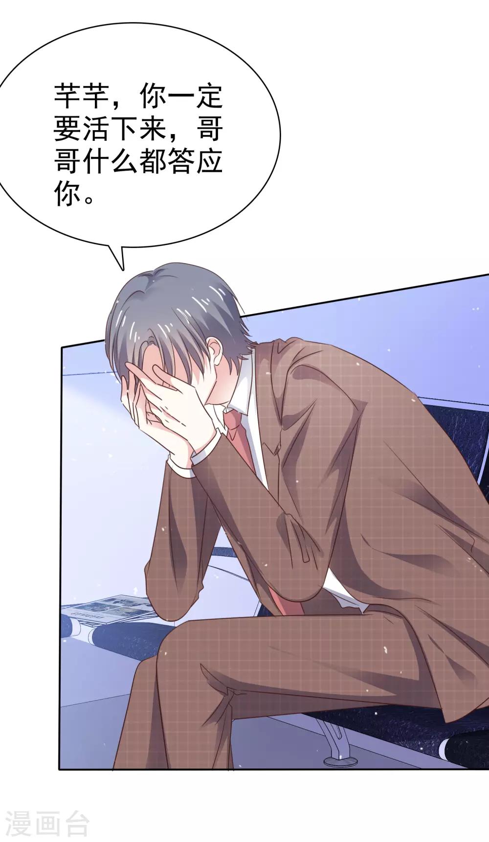 第77话 清醒-第84话