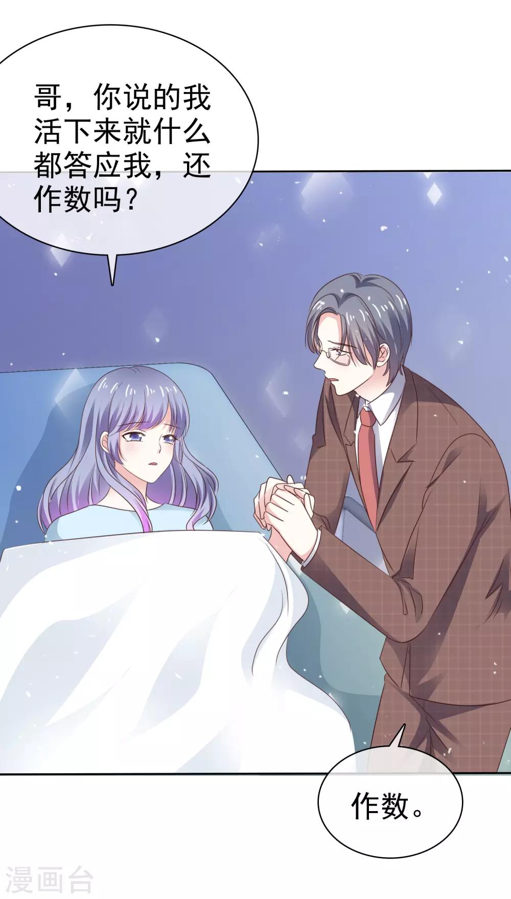 第77话 清醒-第84话