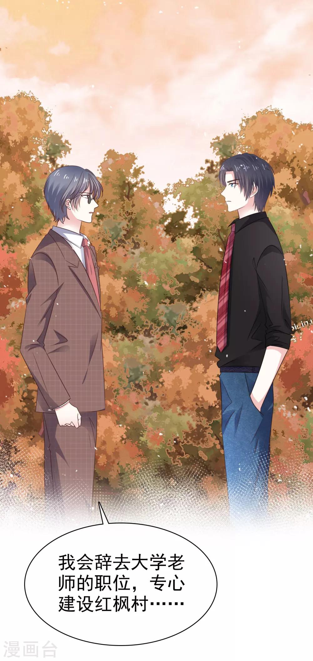 第77话 清醒-第84话