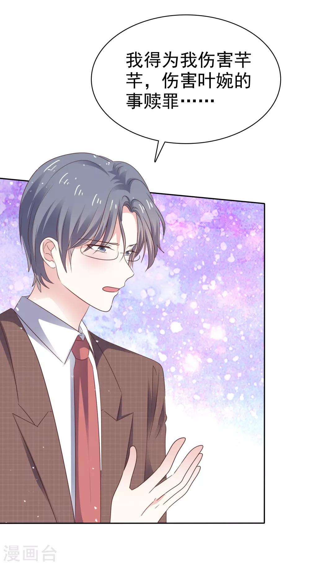 第77话 清醒-第84话