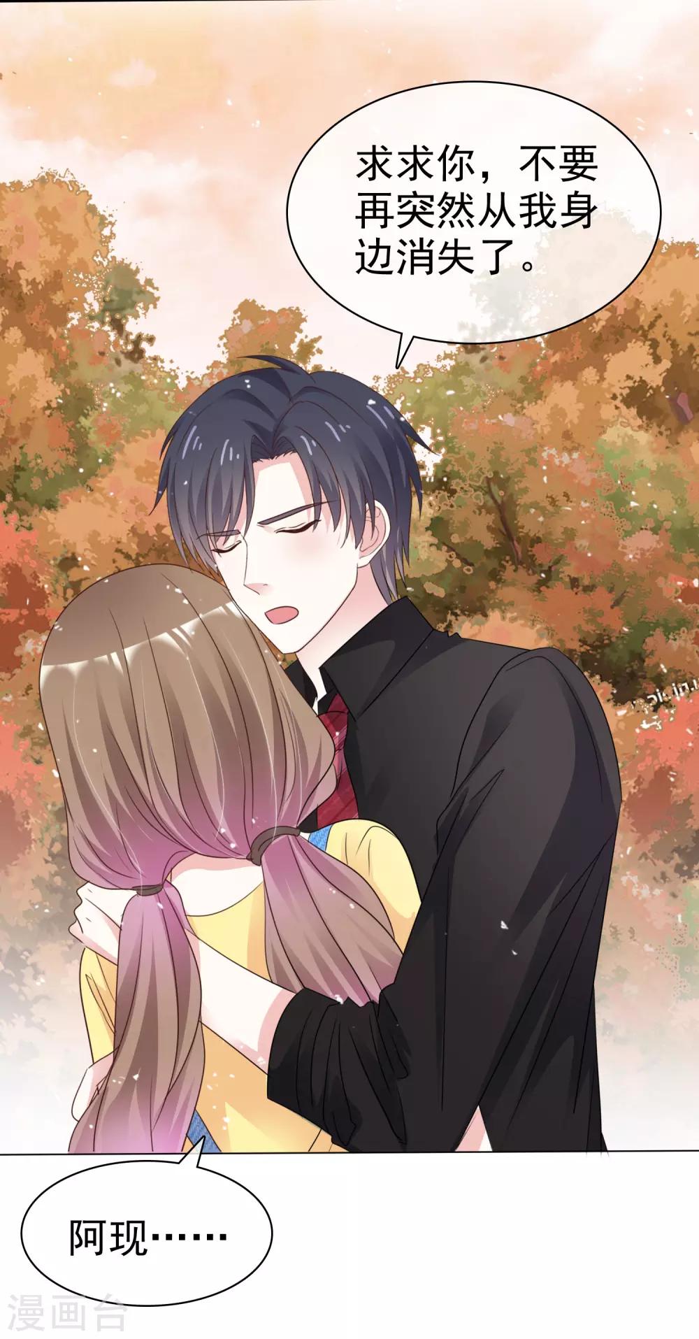 第77话 清醒-第84话