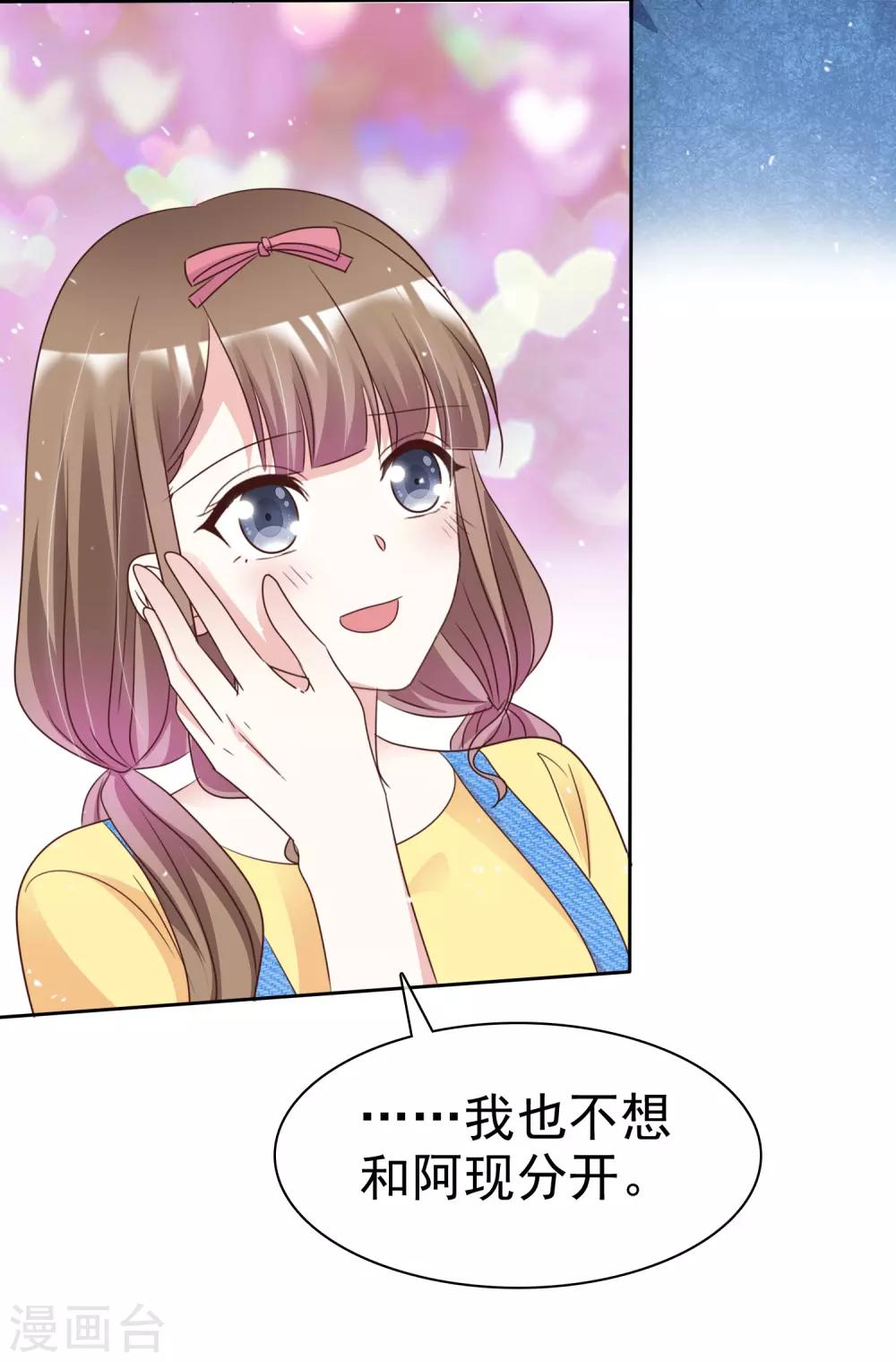 第77话 清醒-第84话