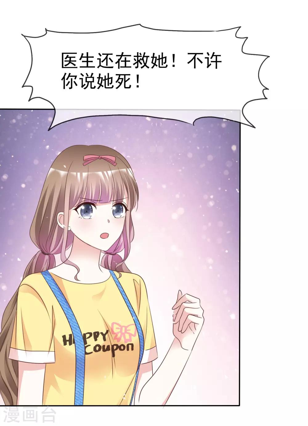 第77话 清醒-第84话