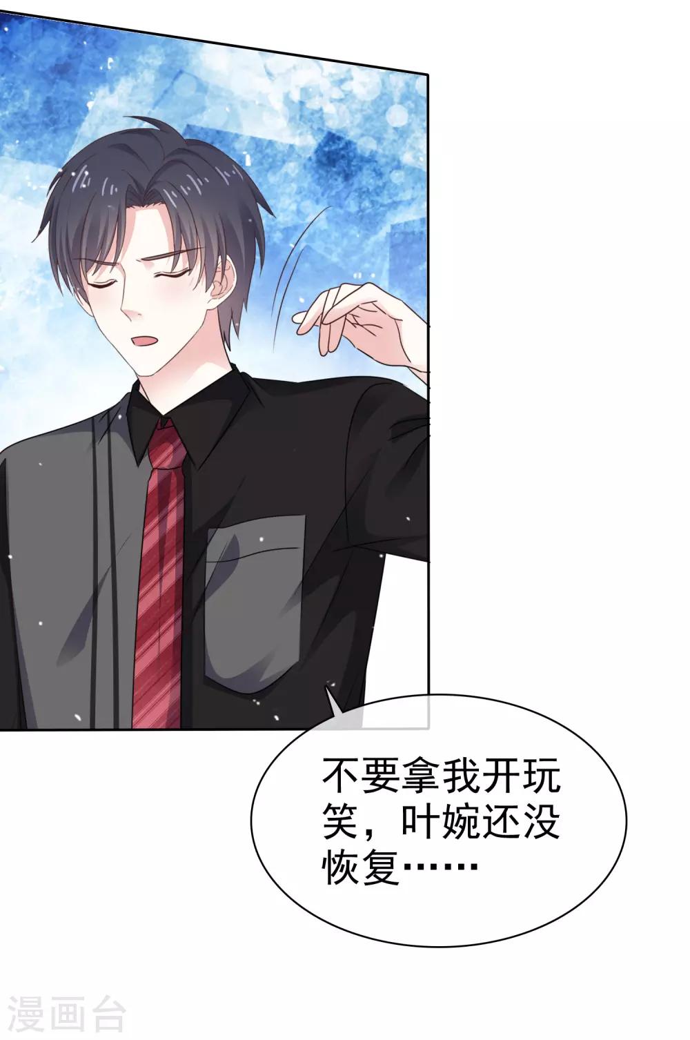 第79话 勇敢-第86话