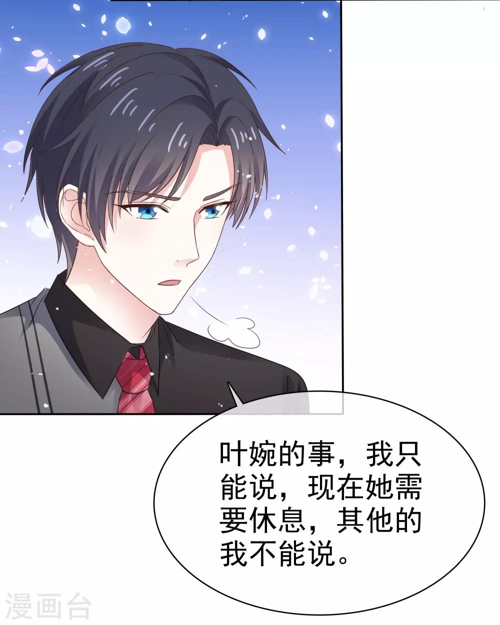 第79话 勇敢-第86话