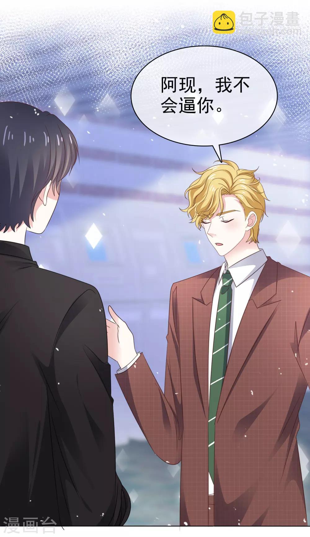 第79话 勇敢-第86话