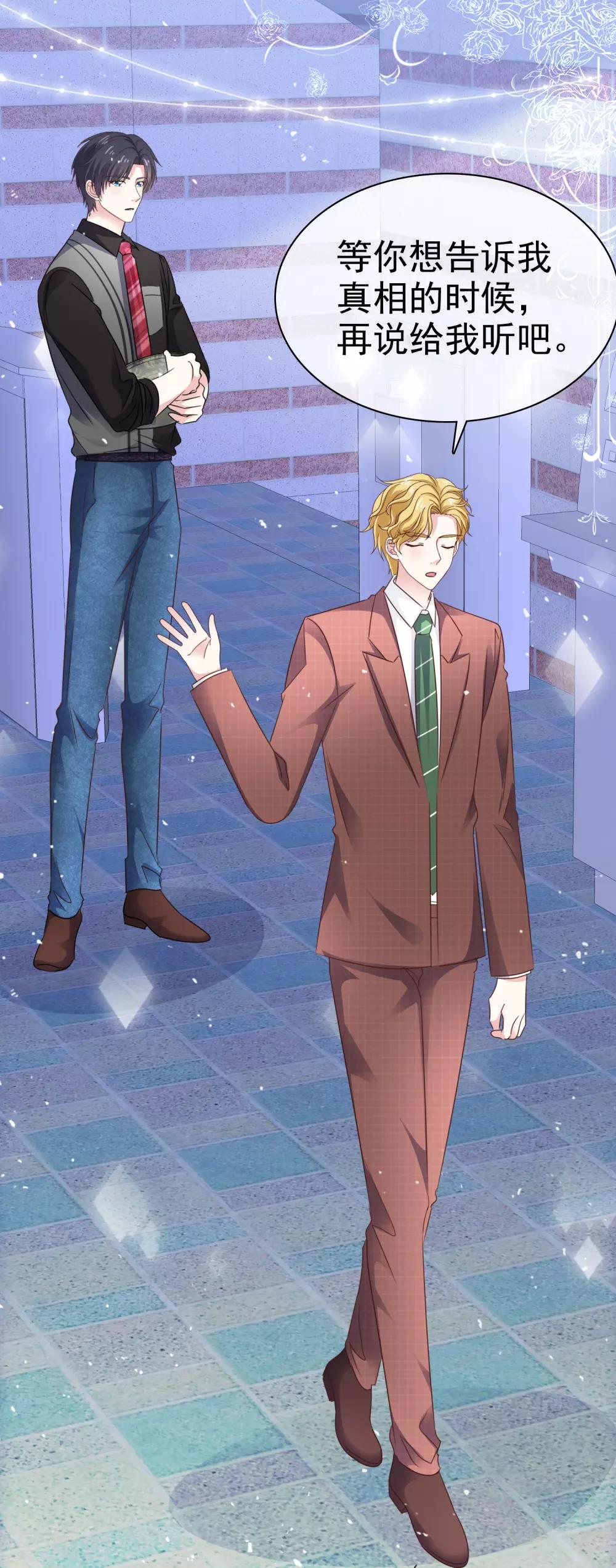 第79话 勇敢-第86话