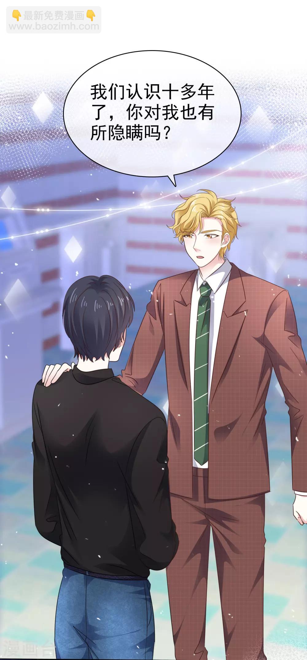 第79话 勇敢-第86话