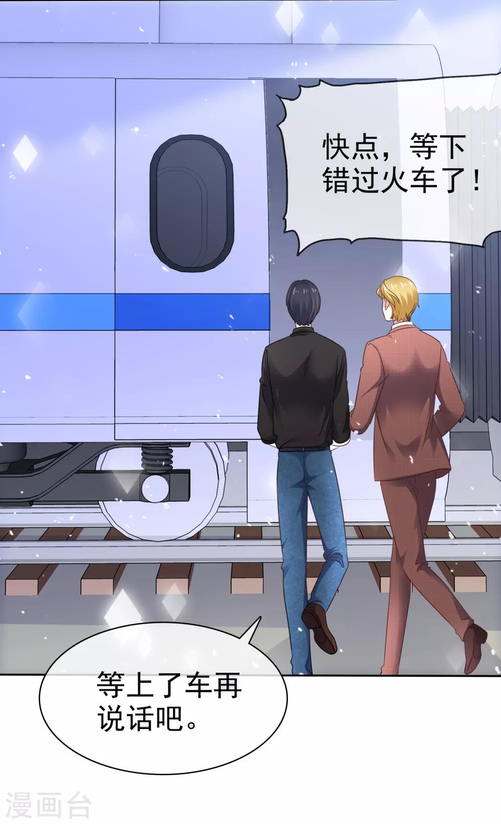 第79话 勇敢-第86话